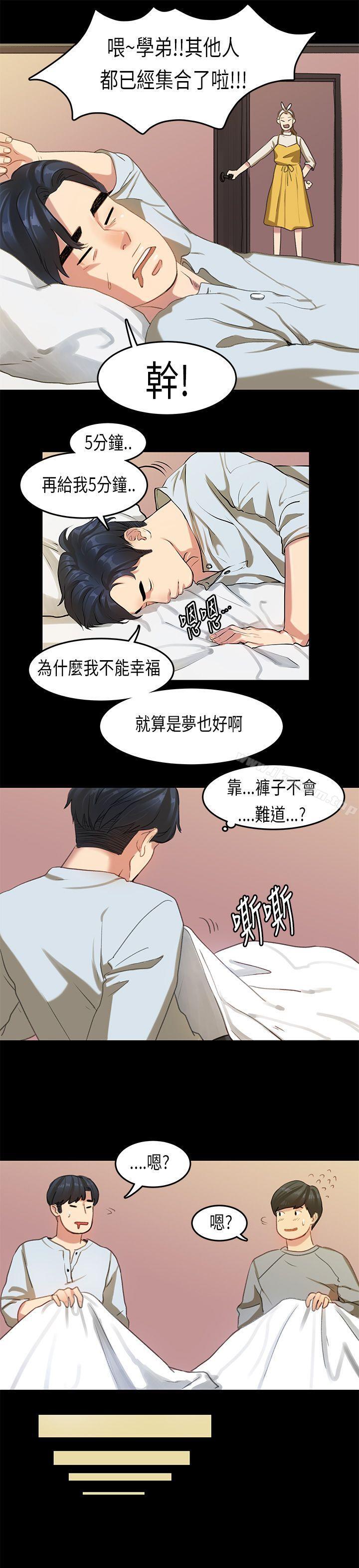 漫画韩国 初戀癥候群   - 立即阅读 第16話第7漫画图片