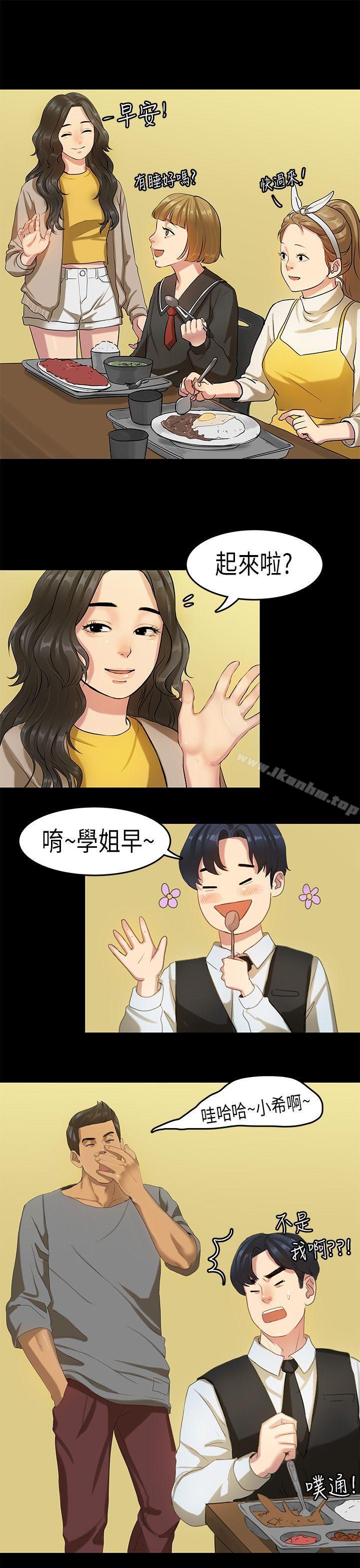 漫画韩国 初戀癥候群   - 立即阅读 第16話第9漫画图片