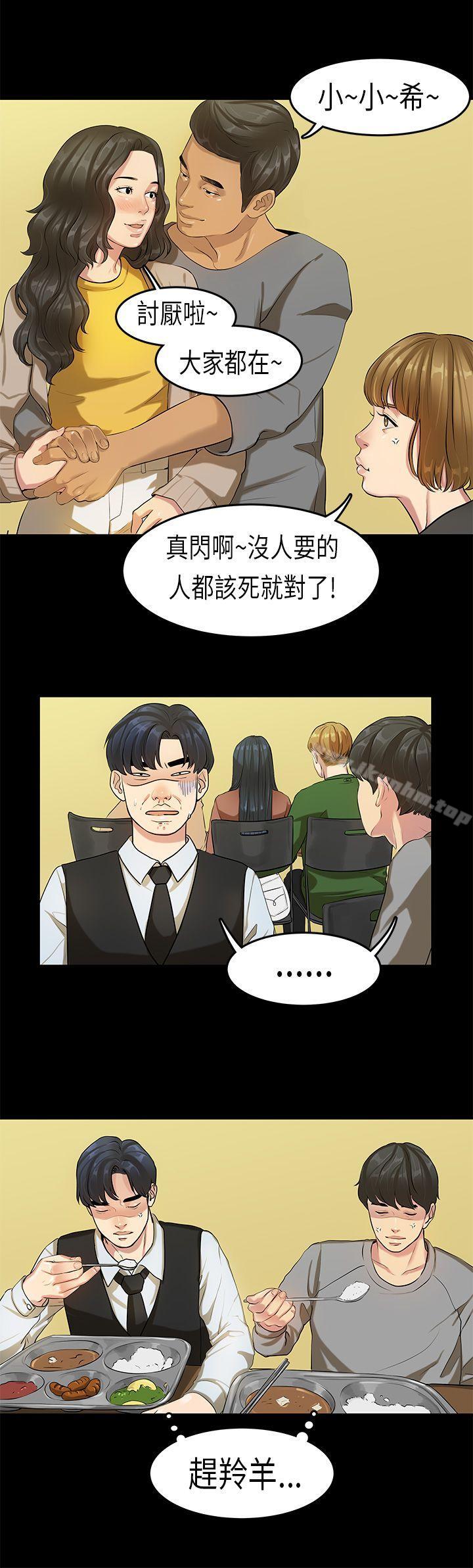 漫画韩国 初戀癥候群   - 立即阅读 第16話第10漫画图片