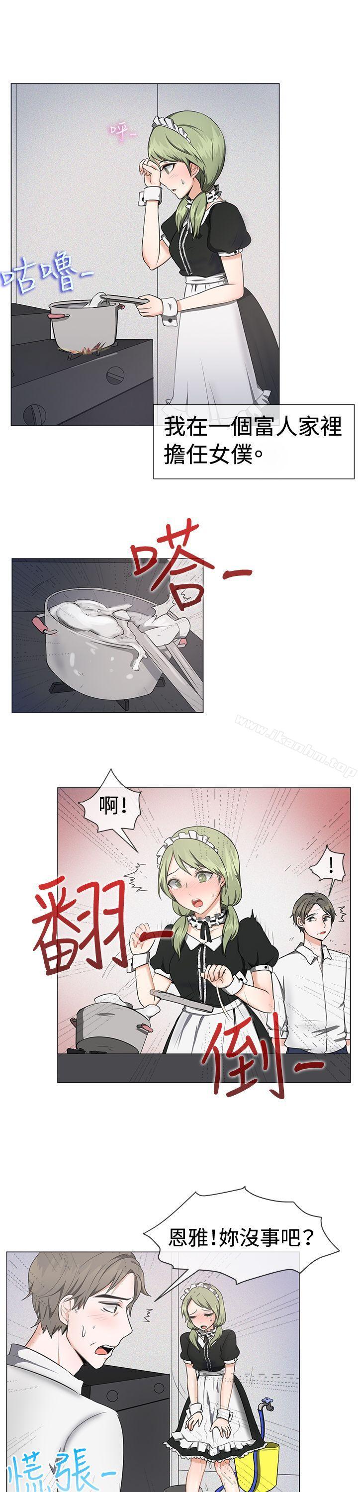 一起享用吧漫画 免费阅读 第41话 2.jpg