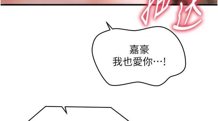 催眠撩法 第43話-和文琳姐確認心意 韩漫图片114