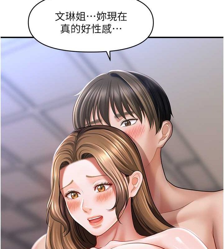 催眠撩法 第43話-和文琳姐確認心意 韩漫图片40