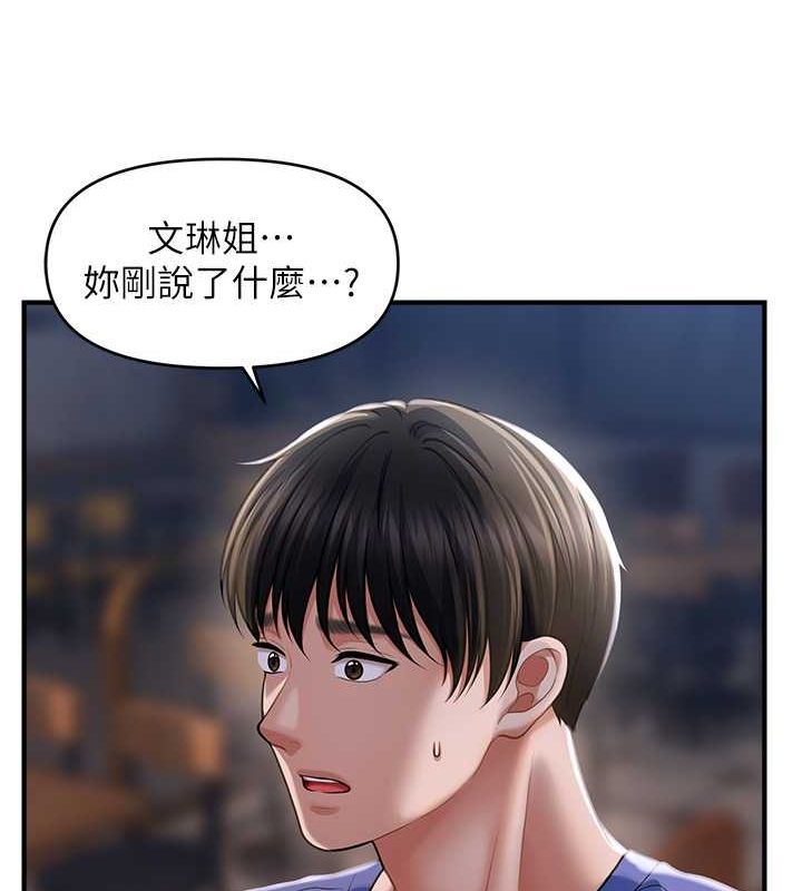 催眠撩法 第43話-和文琳姐確認心意 韩漫图片9