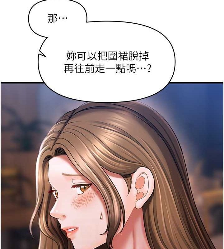 催眠撩法 第43話-和文琳姐確認心意 韩漫图片93