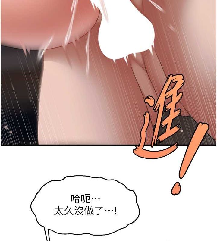催眠撩法 第43話-和文琳姐確認心意 韩漫图片54