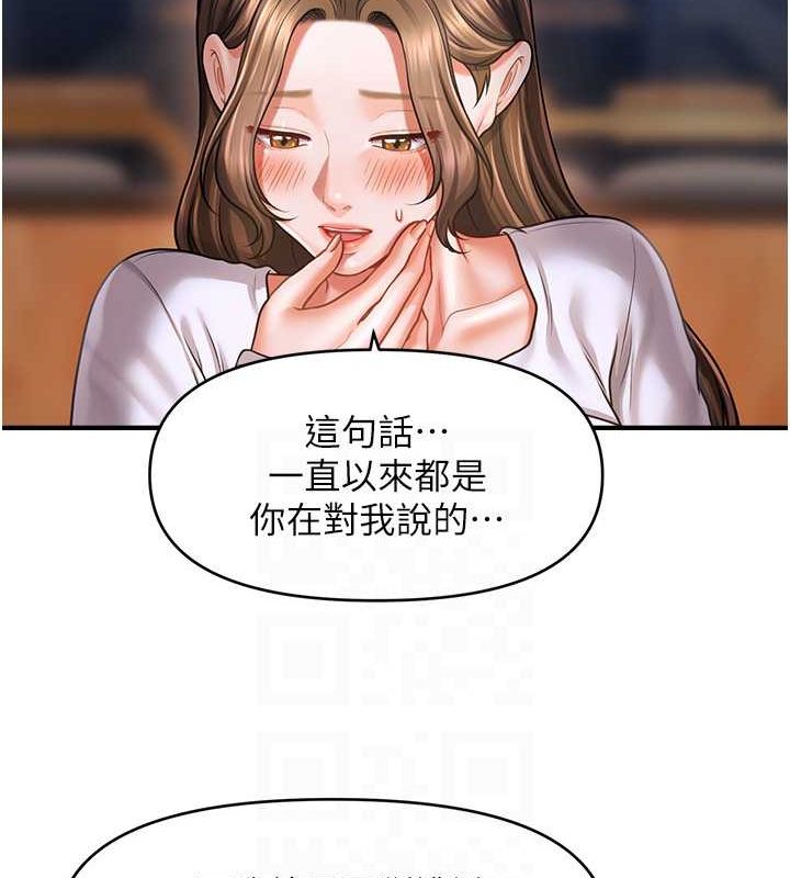 催眠撩法 第43話-和文琳姐確認心意 韩漫图片16