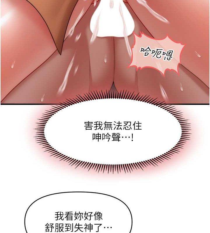 催眠撩法 第43話-和文琳姐確認心意 韩漫图片84