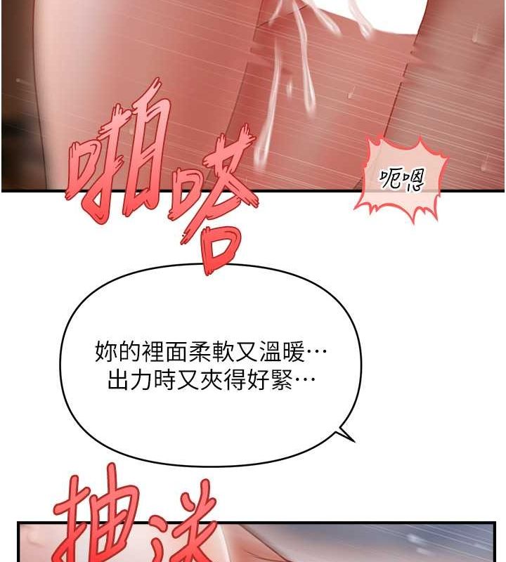 催眠撩法 第43話-和文琳姐確認心意 韩漫图片58