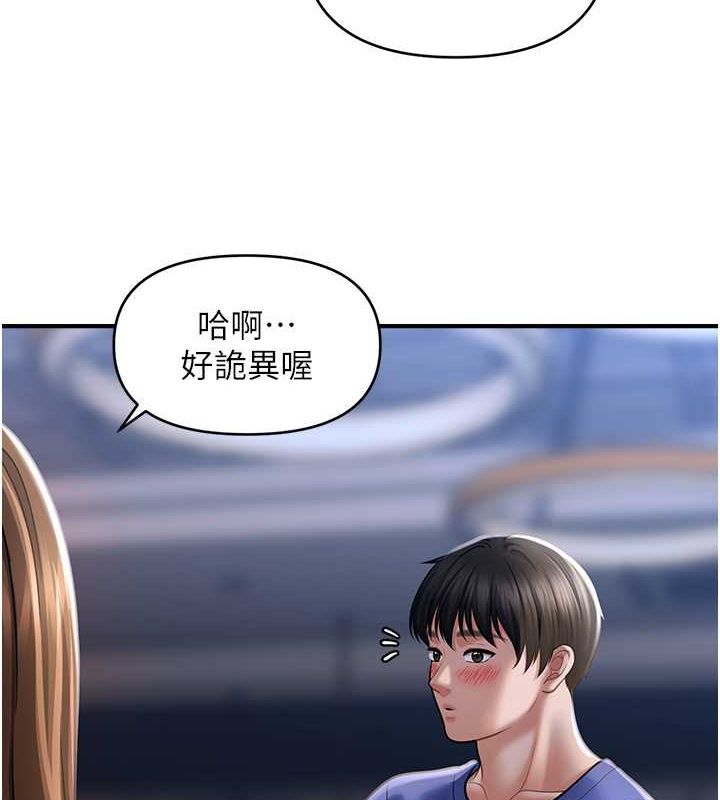 催眠撩法 第43話-和文琳姐確認心意 韩漫图片28