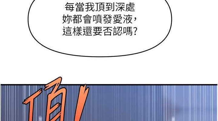 催眠撩法 第43話-和文琳姐確認心意 韩漫图片76