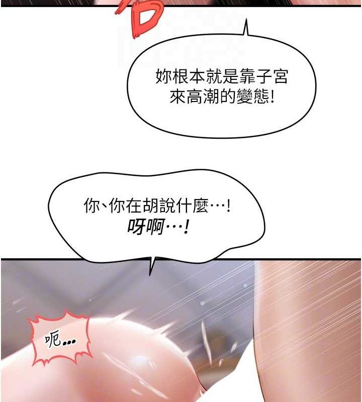 催眠撩法 第43話-和文琳姐確認心意 韩漫图片74