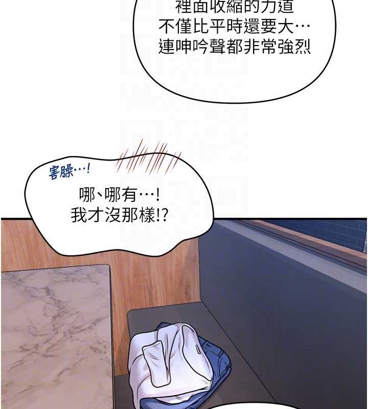 催眠撩法 第43話-和文琳姐確認心意 韩漫图片88