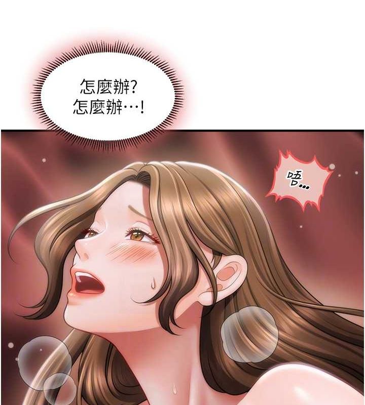 催眠撩法 第43話-和文琳姐確認心意 韩漫图片79