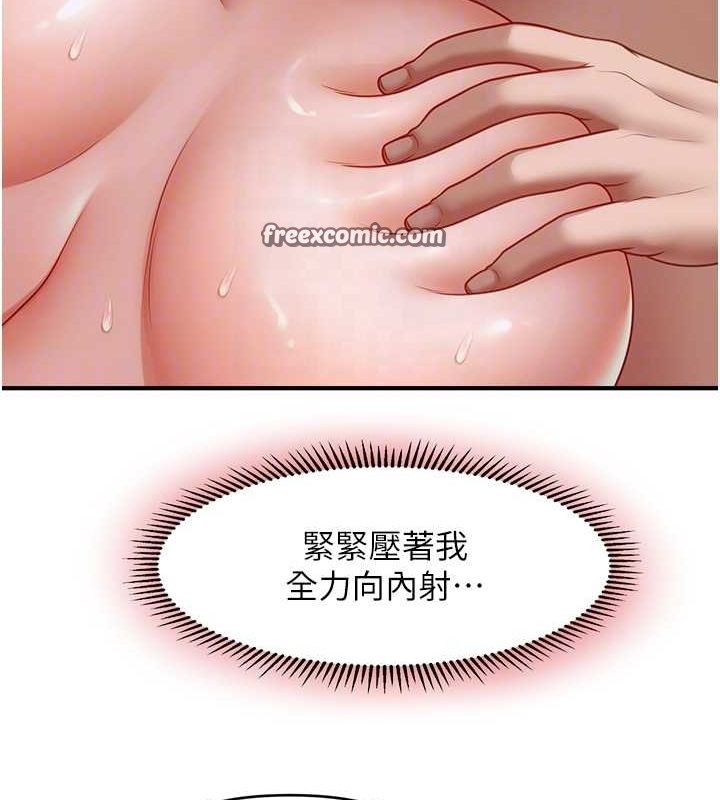 催眠撩法 第43話-和文琳姐確認心意 韩漫图片119