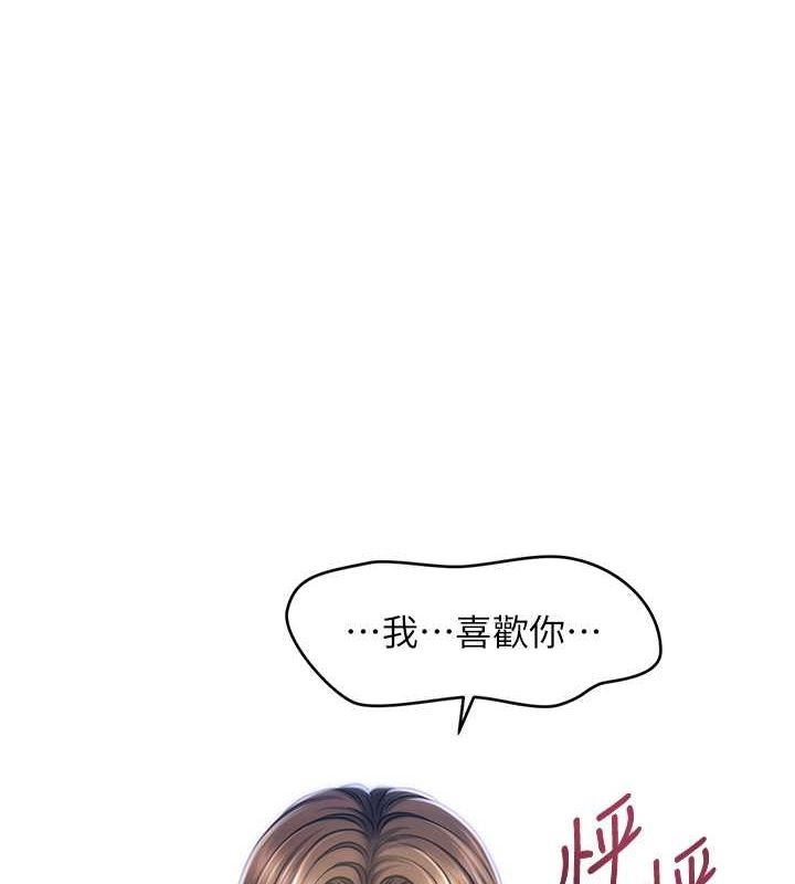 催眠撩法 第43話-和文琳姐確認心意 韩漫图片1