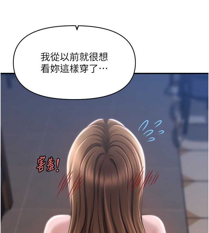催眠撩法 第43話-和文琳姐確認心意 韩漫图片37
