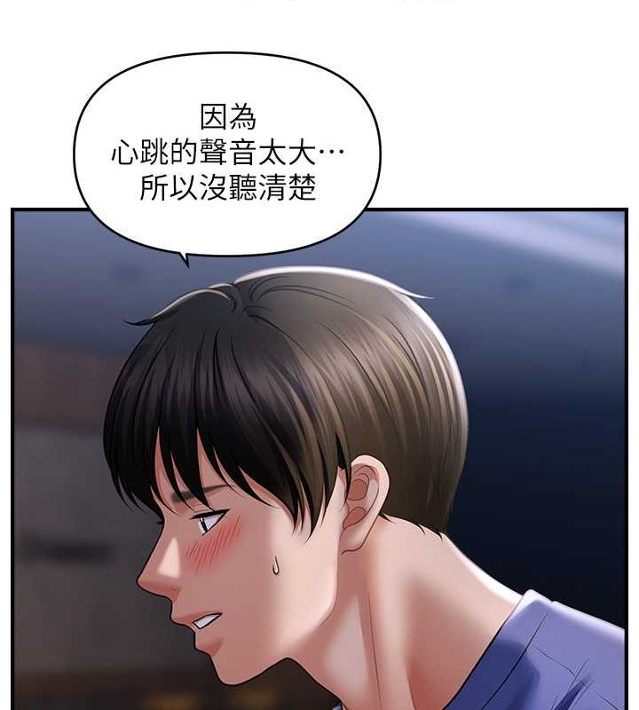 催眠撩法 第43話-和文琳姐確認心意 韩漫图片14