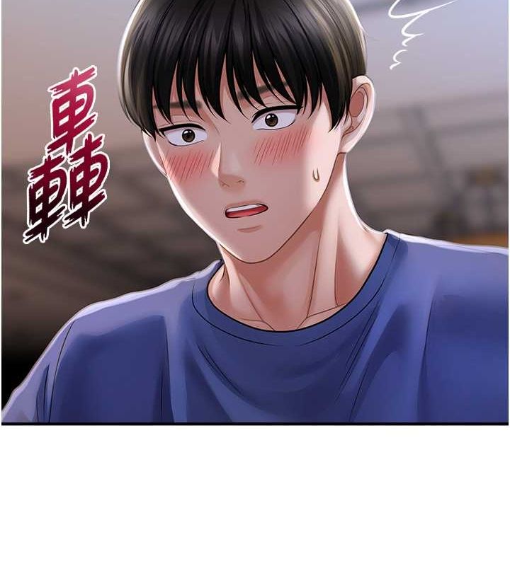 催眠撩法 第43話-和文琳姐確認心意 韩漫图片4