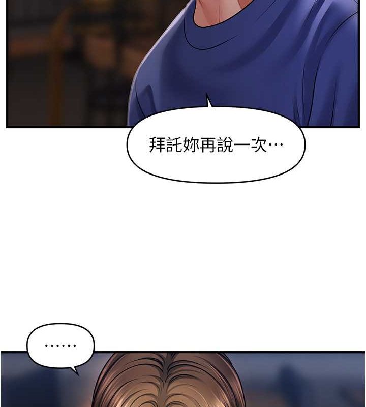 催眠撩法 第43話-和文琳姐確認心意 韩漫图片15