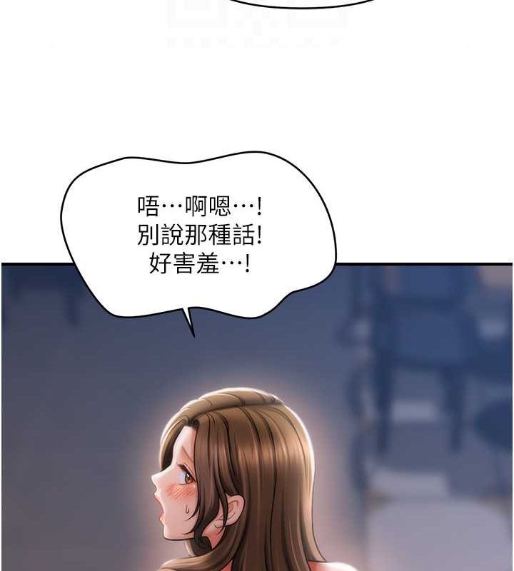 催眠撩法 第43話-和文琳姐確認心意 韩漫图片60