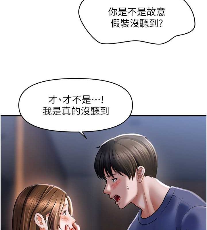 催眠撩法 第43話-和文琳姐確認心意 韩漫图片12