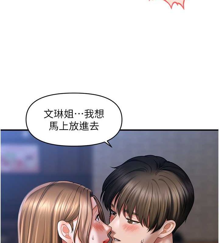 催眠撩法 第43話-和文琳姐確認心意 韩漫图片50