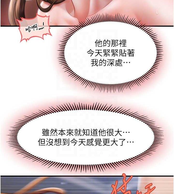 催眠撩法 第43話-和文琳姐確認心意 韩漫图片80
