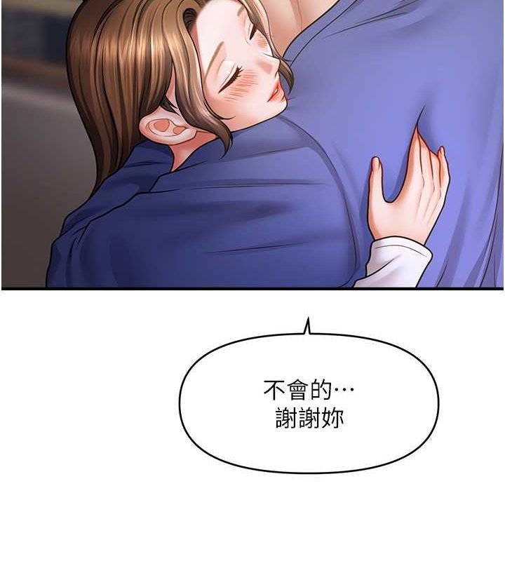 催眠撩法 第43話-和文琳姐確認心意 韩漫图片21