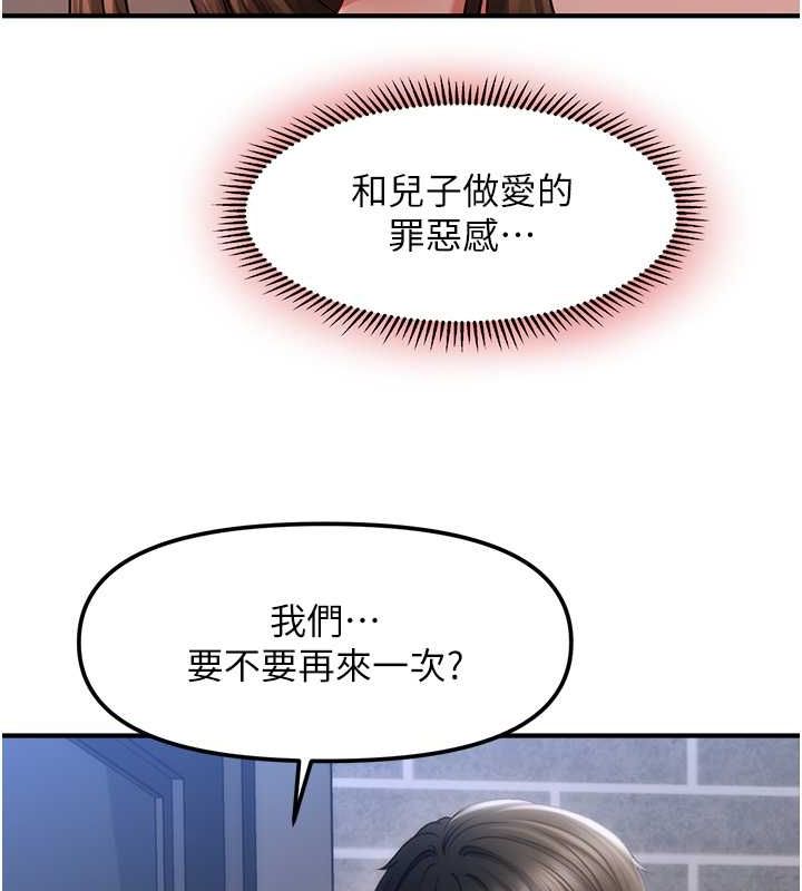 催眠撩法 第43話-和文琳姐確認心意 韩漫图片122
