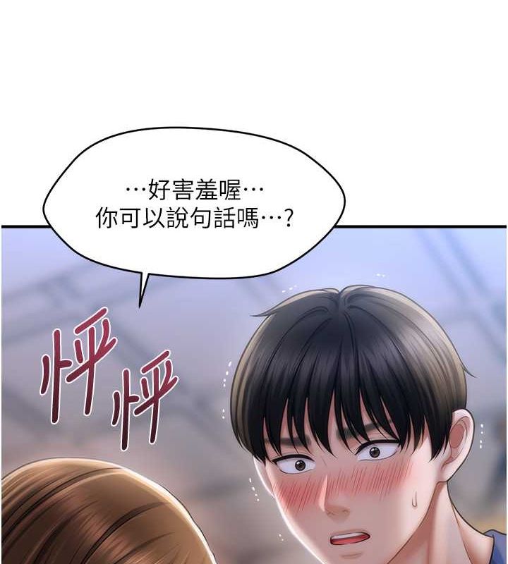 催眠撩法 第43話-和文琳姐確認心意 韩漫图片5