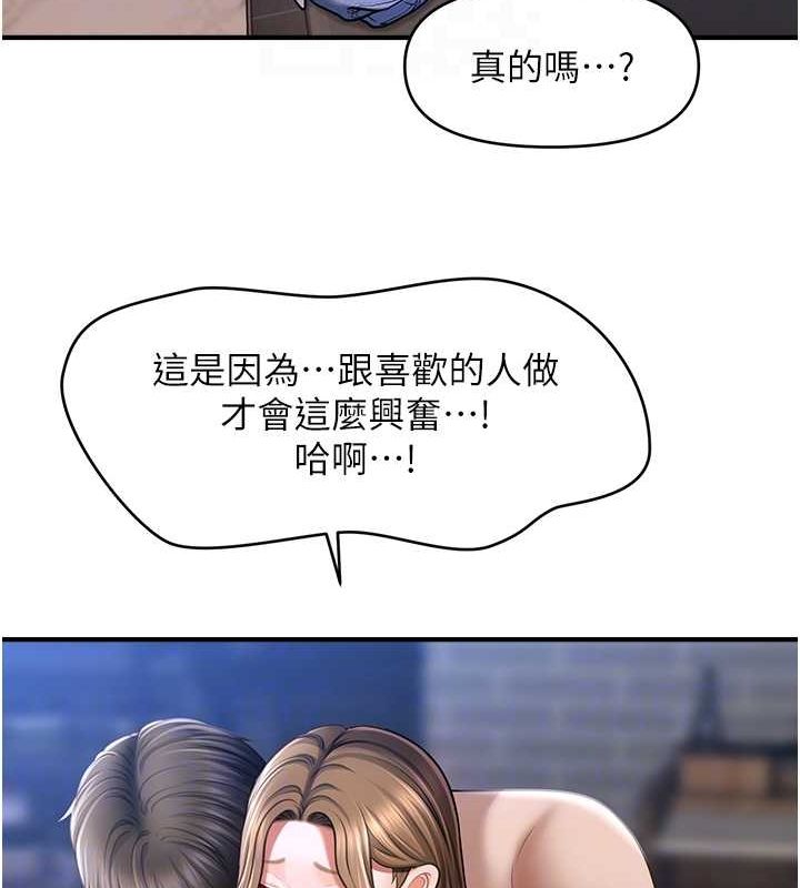 催眠撩法 第43話-和文琳姐確認心意 韩漫图片89