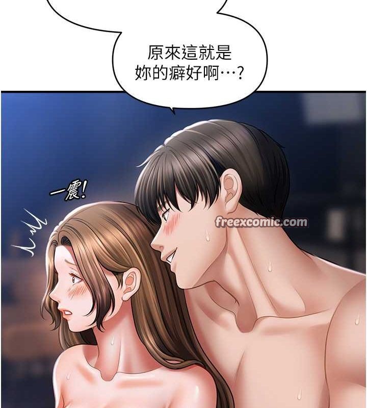 催眠撩法 第43話-和文琳姐確認心意 韩漫图片85