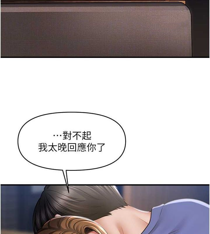 催眠撩法 第43話-和文琳姐確認心意 韩漫图片20
