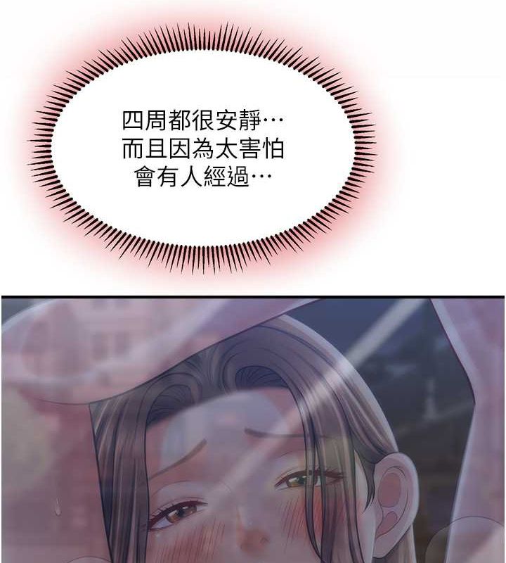 催眠撩法 第43話-和文琳姐確認心意 韩漫图片107