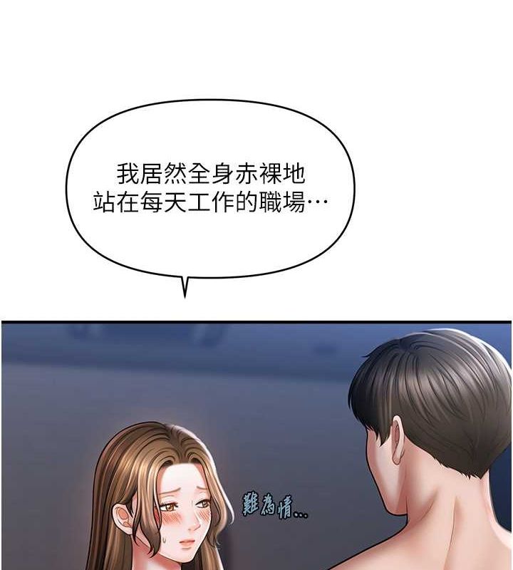 催眠撩法 第43話-和文琳姐確認心意 韩漫图片30