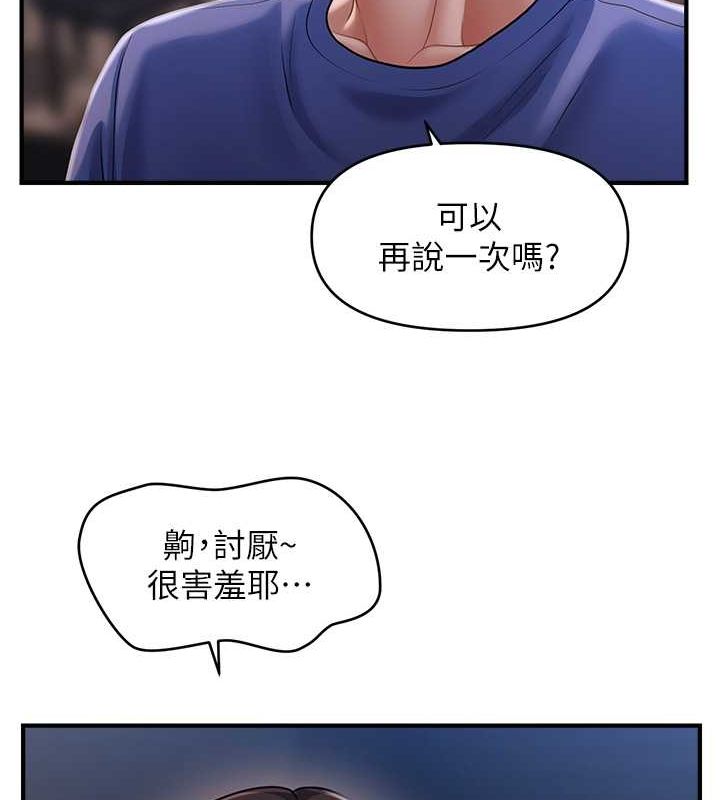 催眠撩法 第43話-和文琳姐確認心意 韩漫图片10