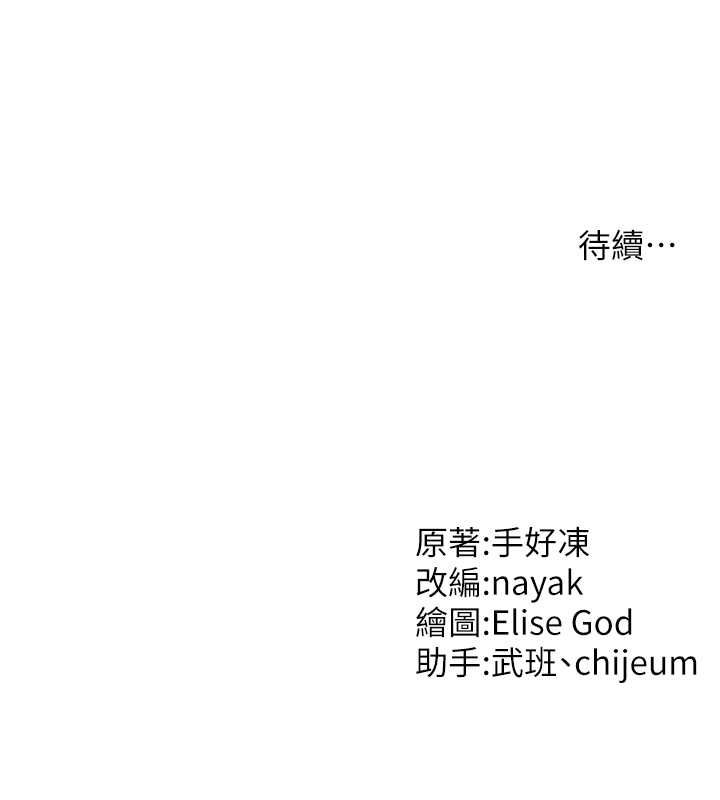 催眠撩法 第43話-和文琳姐確認心意 韩漫图片125