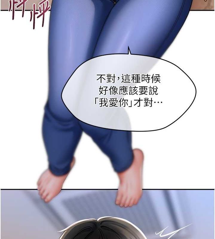 催眠撩法 第43話-和文琳姐確認心意 韩漫图片3