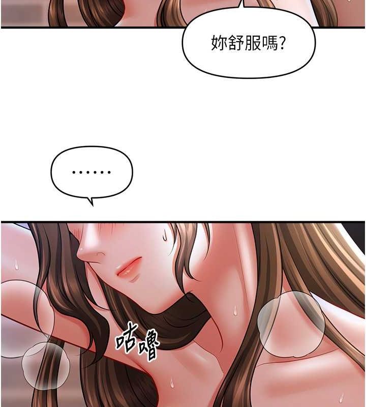 催眠撩法 第43話-和文琳姐確認心意 韩漫图片121