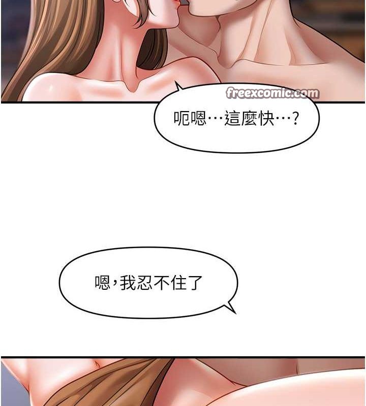 催眠撩法 第43話-和文琳姐確認心意 韩漫图片51