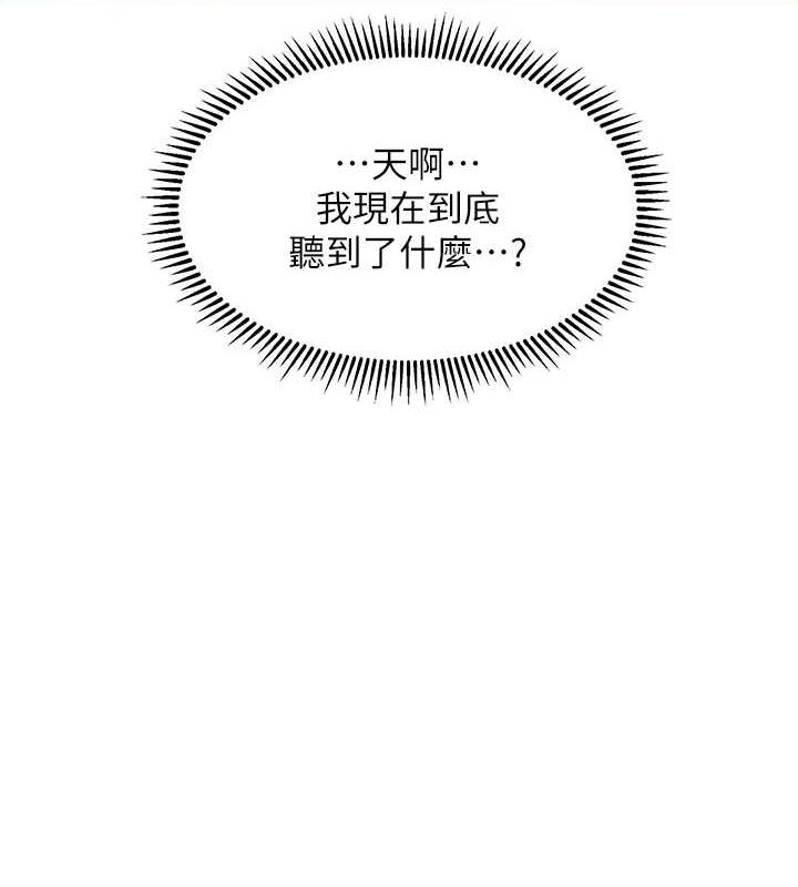 催眠撩法 第43話-和文琳姐確認心意 韩漫图片7