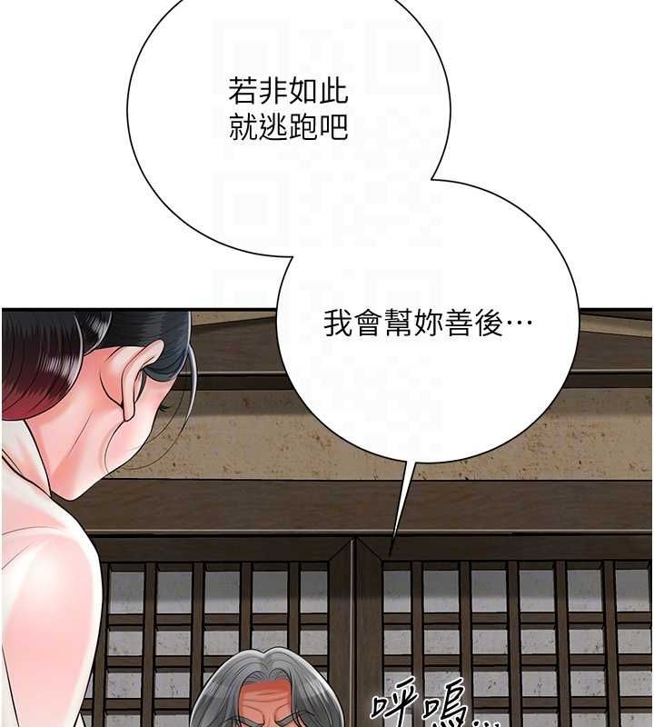 花容湿色:取花点 第28話-我…我又要去瞭… 韩漫图片108