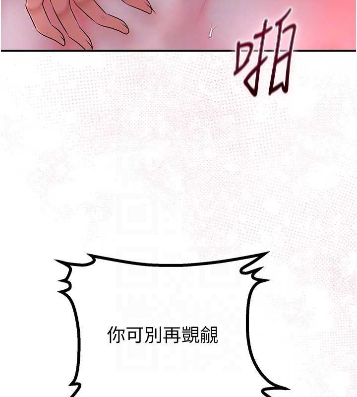 花容湿色:取花点 第28話-我…我又要去瞭… 韩漫图片31