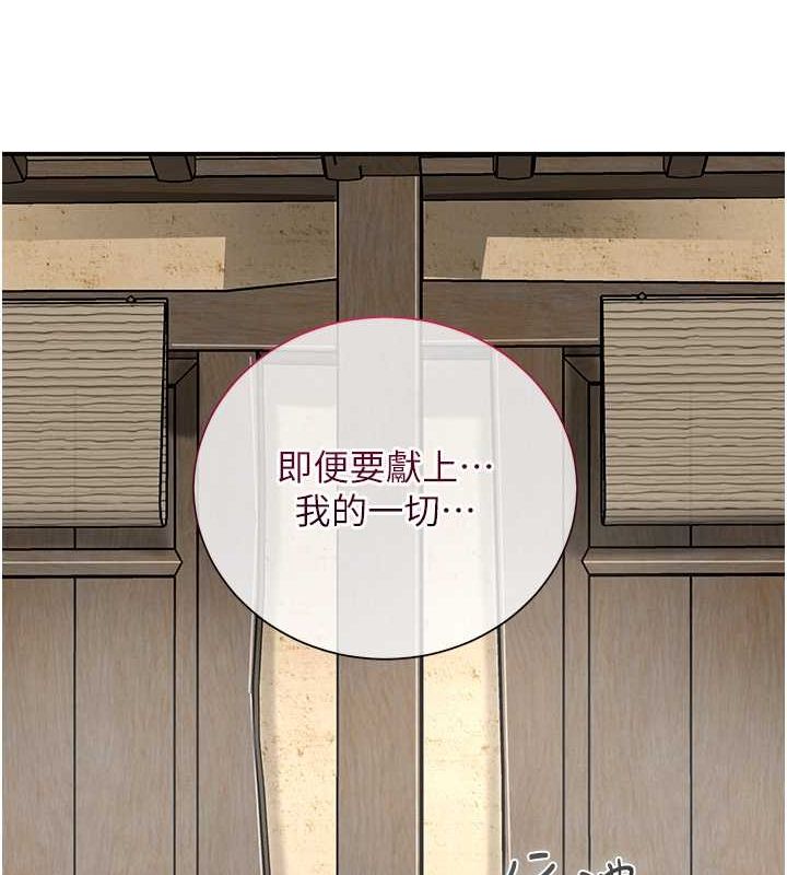 花容湿色:取花点 第28話-我…我又要去瞭… 韩漫图片112