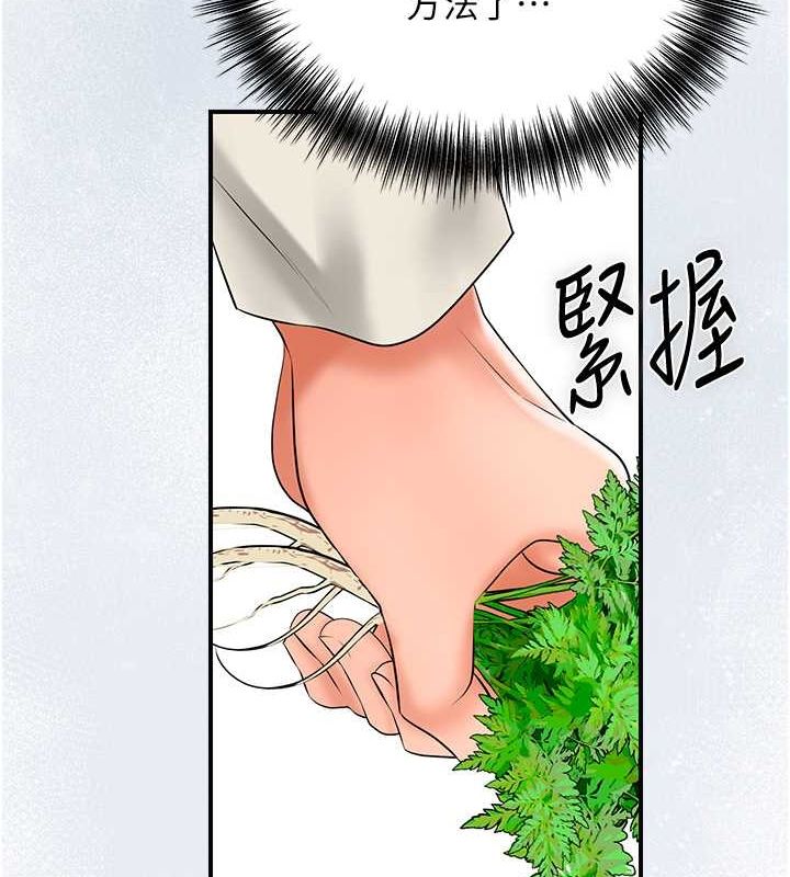 花容湿色:取花点 第28話-我…我又要去瞭… 韩漫图片135