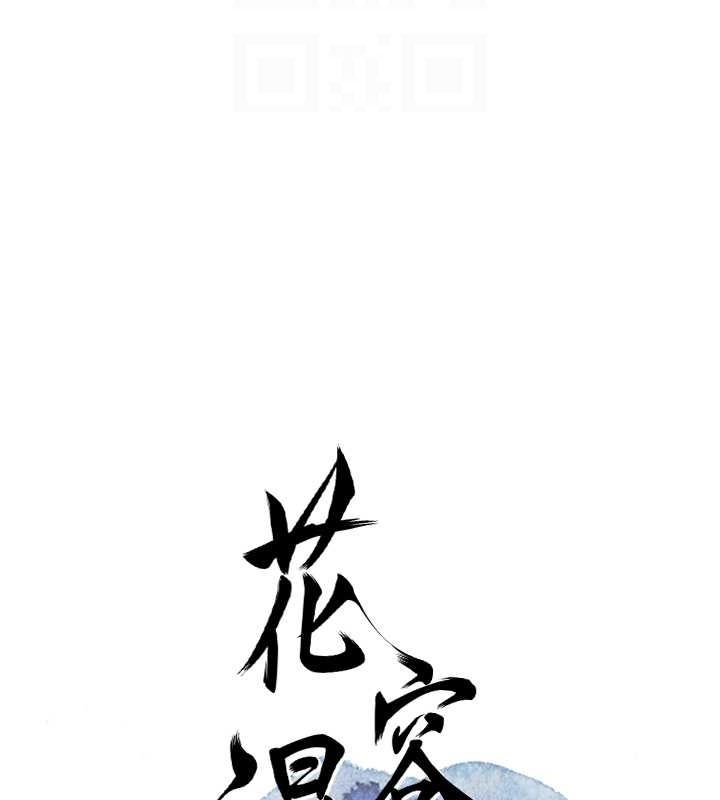 花容湿色:取花点 第28話-我…我又要去瞭… 韩漫图片19