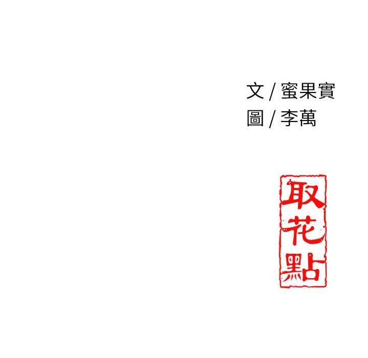 花容湿色:取花点 第28話-我…我又要去瞭… 韩漫图片157