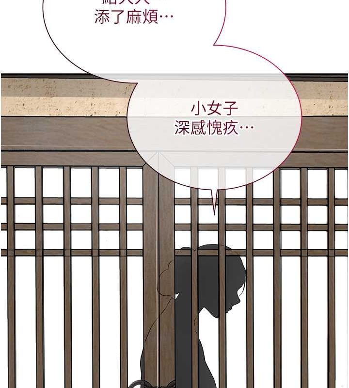 花容湿色:取花点 第28話-我…我又要去瞭… 韩漫图片79