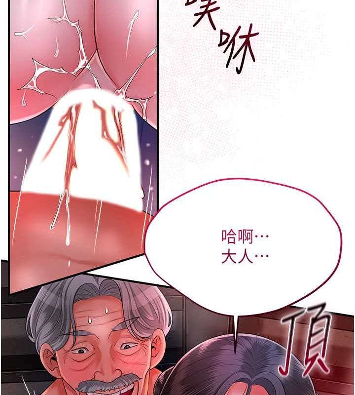 花容湿色:取花点 第28話-我…我又要去瞭… 韩漫图片27