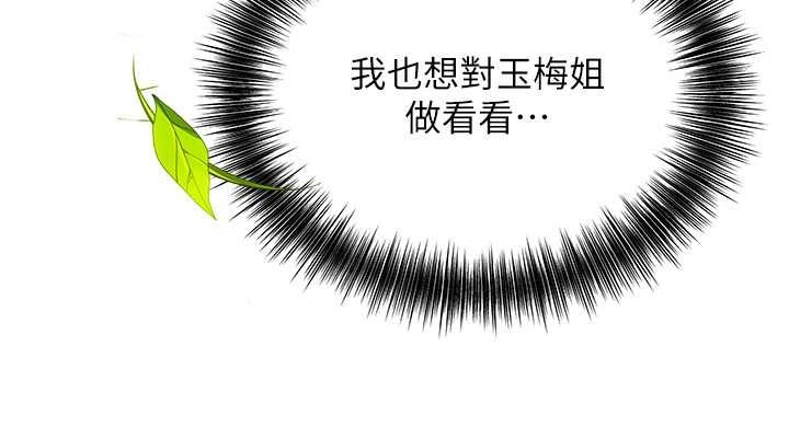 花容湿色:取花点 第28話-我…我又要去瞭… 韩漫图片152